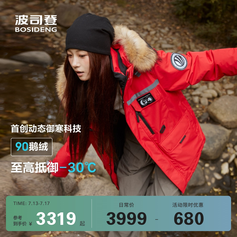波司登800蓬极地极寒羽绒服男女同款冬季毛领鹅绒工装外套