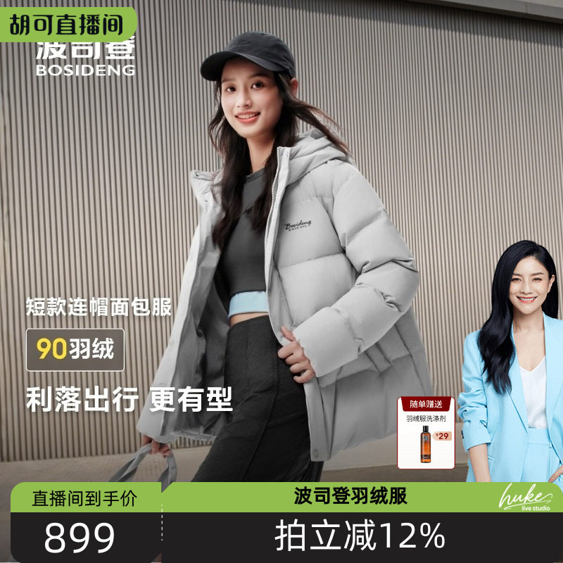 680+高蓬松度持续温暖