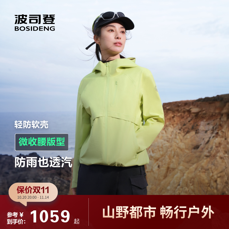 波司登防泼水防风软壳冲锋衣