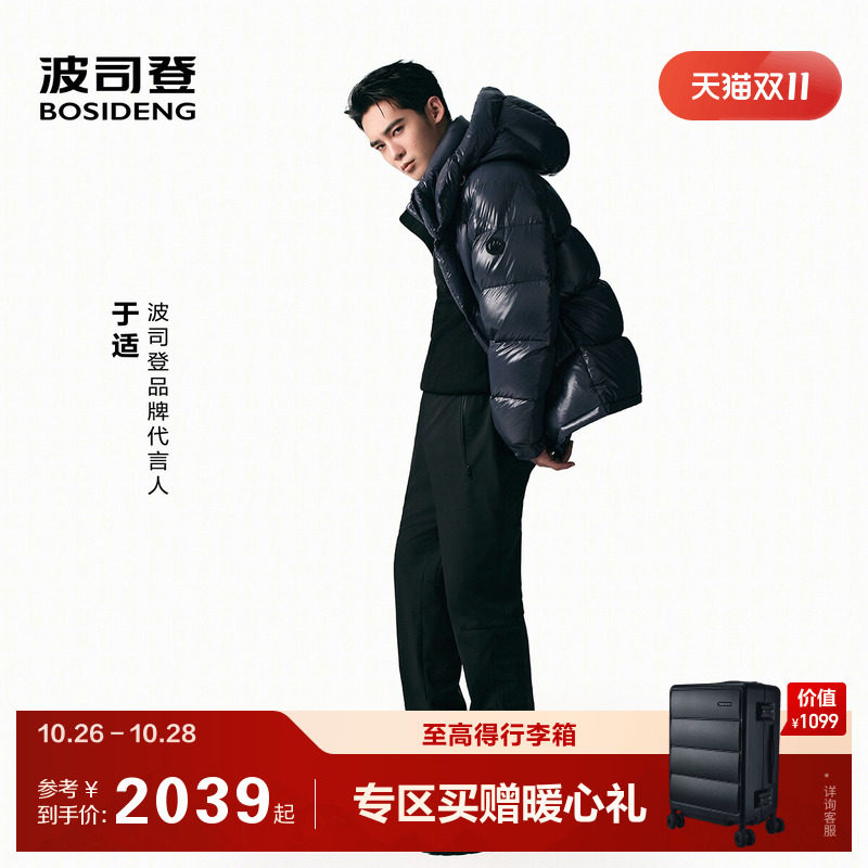 于适同款流光泡芙波司登90鹅绒服男26新款700+高蓬户外保暖短款
