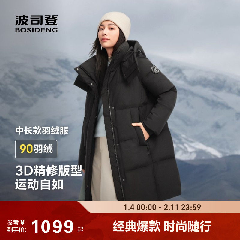 【25新款】波司登冬户外羽绒服女中长款时尚舒适运动防风保暖外套,运动服/休闲服装,运动羽绒服,淘宝优惠券,粉丝福利购,淘宝优惠卷