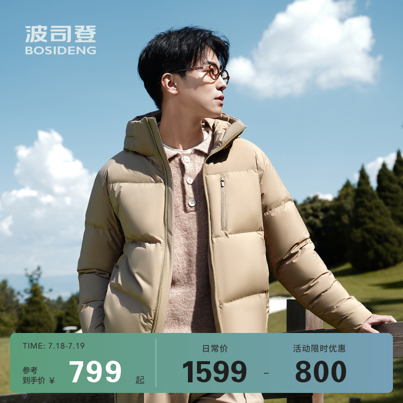 波司登羽绒服男款冬季短款时尚休闲防风连帽保暖商场同款