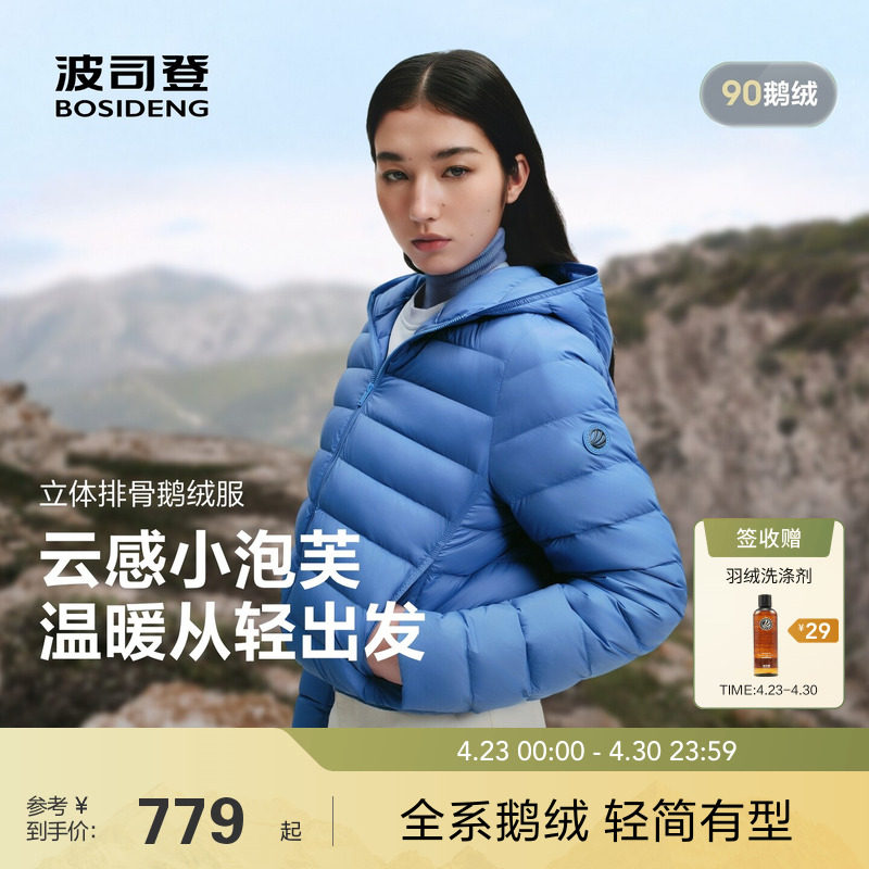 【90鹅绒排骨羽绒服】波司登泡芙2026春新款高蓬连帽龟背短外套女