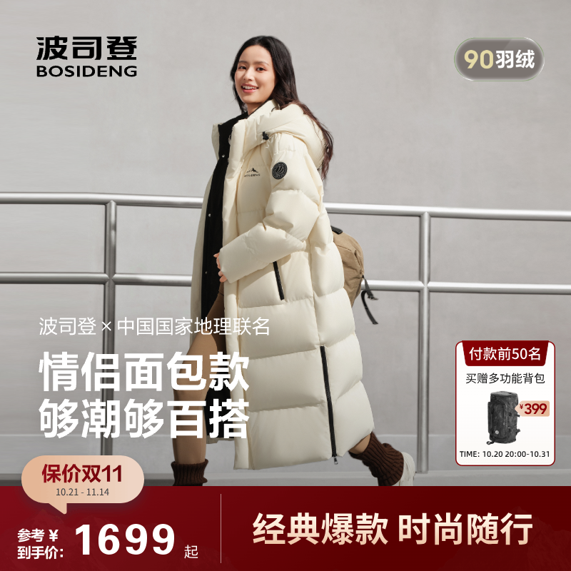 波司登2025新款户外冬季时尚运动连帽加厚保暖外套长款羽绒服男女