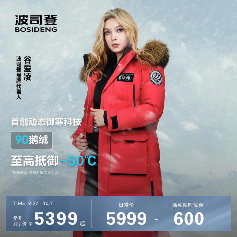 波司登冬800蓬高端极寒工装情侣毛领保暖鹅绒羽绒服女男