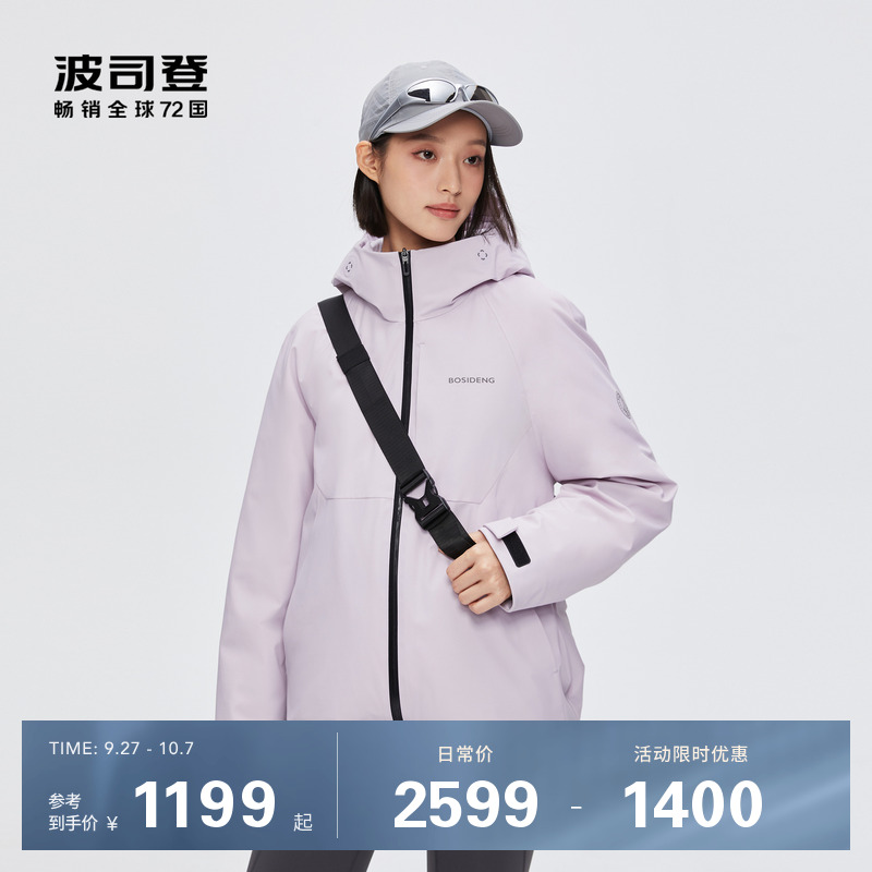 波司登羽绒服鹅绒登山服高端