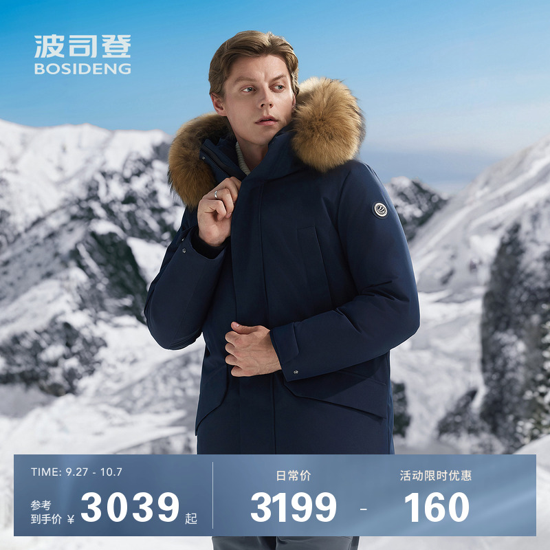波司登2025新款羽绒服男极寒品质极寒