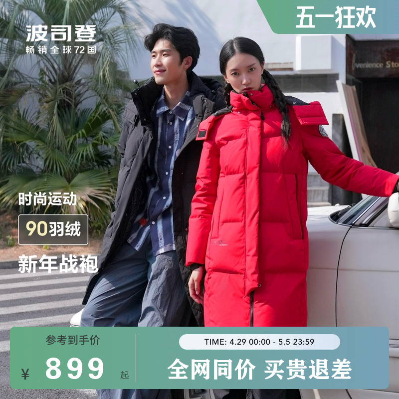 【热卖】波司登户外羽绒服女中长款加厚保暖小个子秋冬纯色外套