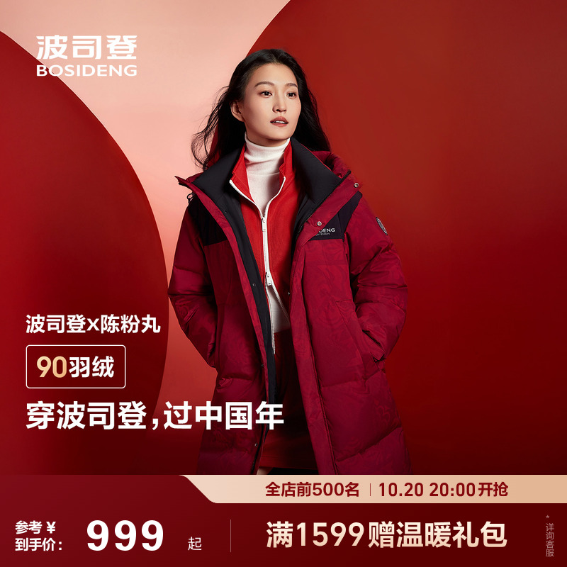 男女同款长款羽绒服波司登