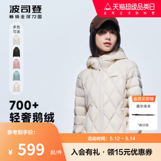 【鹅绒】波司登户外轻薄羽绒服2024春季短款防风保暖700蓬外套女