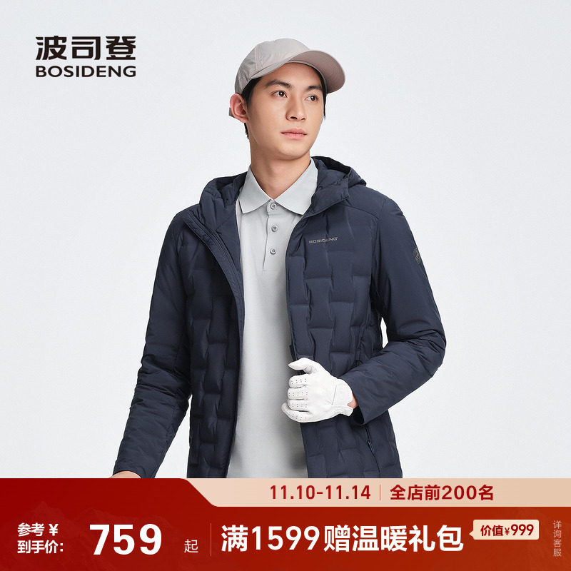 【90鹅绒】波司登25秋新款男短款轻暖羽绒服内胆简约休闲连帽运动