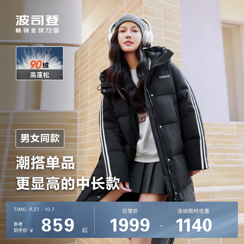 波司登90绒运动长款羽绒服男女