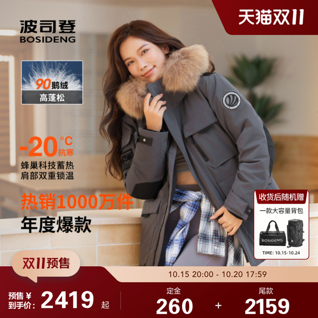 波司登户外极寒鹅绒羽绒服女男