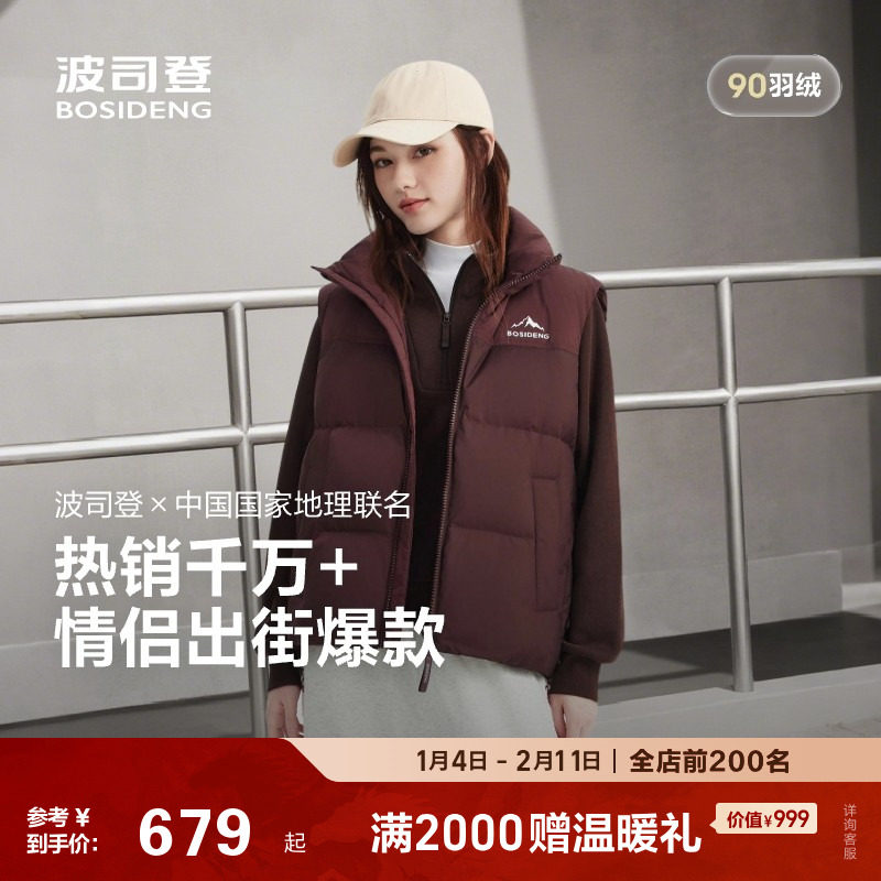 波司登2025新款冬季户外情侣时尚运动马甲休闲立领保暖羽绒服女男,户外/登山/野营/旅行用品,羽绒衣,淘宝优惠券,粉丝福利购,淘宝优惠卷