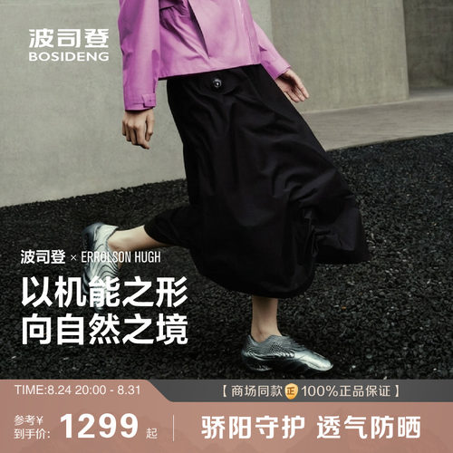 EH联名波司登通勤中长款半身裙女