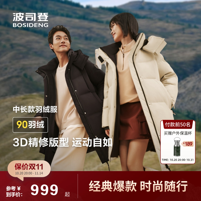波司登中长款加厚保暖羽绒服女