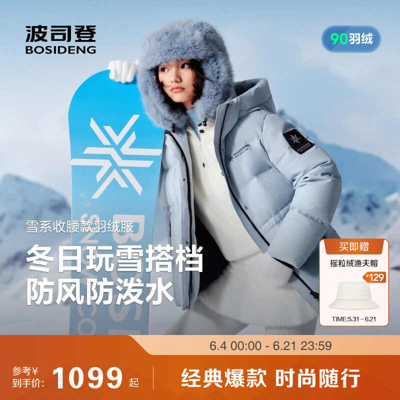波司登新款冬季短款羽绒服女冰雪运动连帽时尚保暖加厚滑雪
