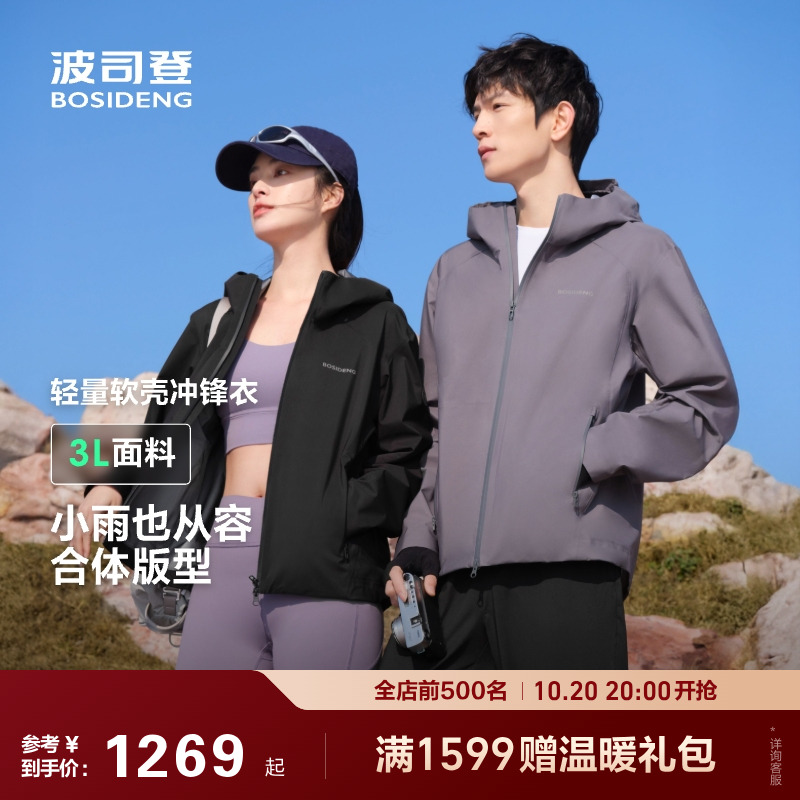 户外登山徒步防风软壳冲锋衣男女