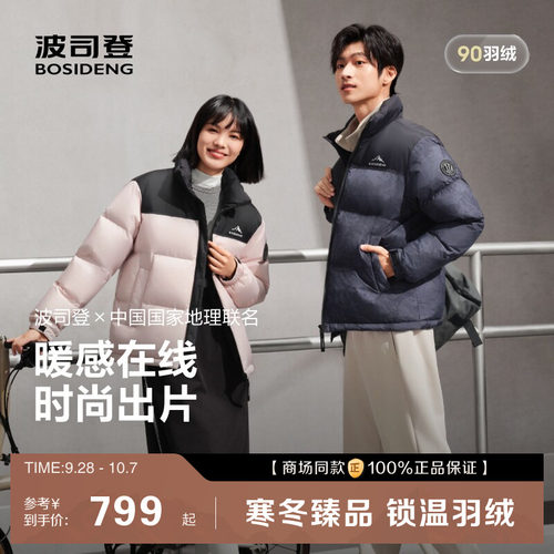 25新款波司登运动保暖羽绒服男女