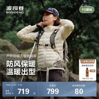 90鹅绒轻薄鹅绒羽绒服女波司登