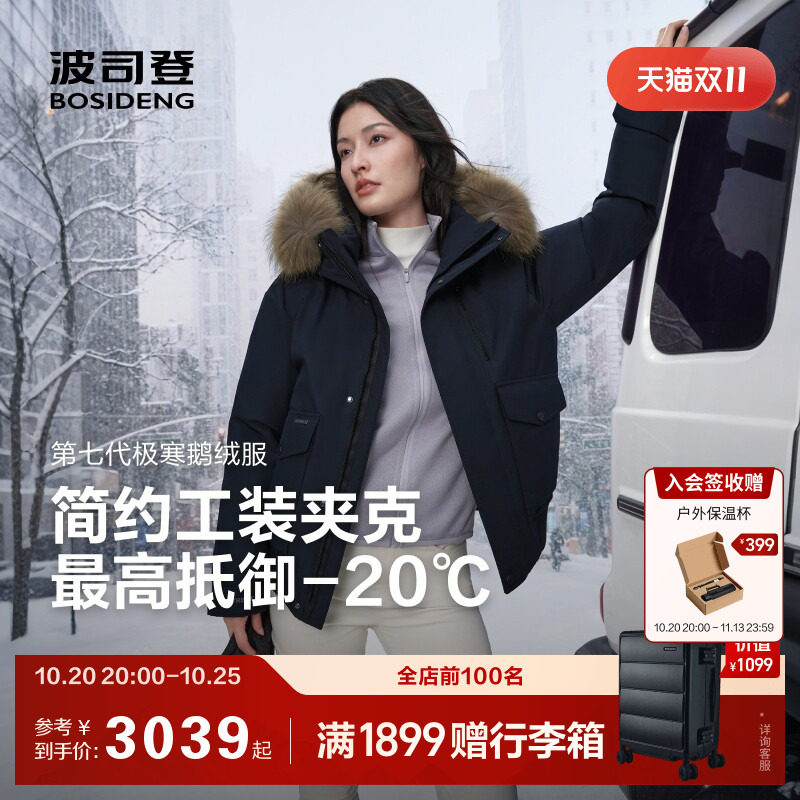 波司登26新款冬极寒90鹅绒服男女户外出片大口袋时尚防风保暖毛领