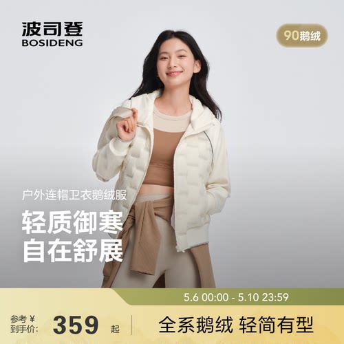 90鹅绒户外运动百搭瑜伽亲肤