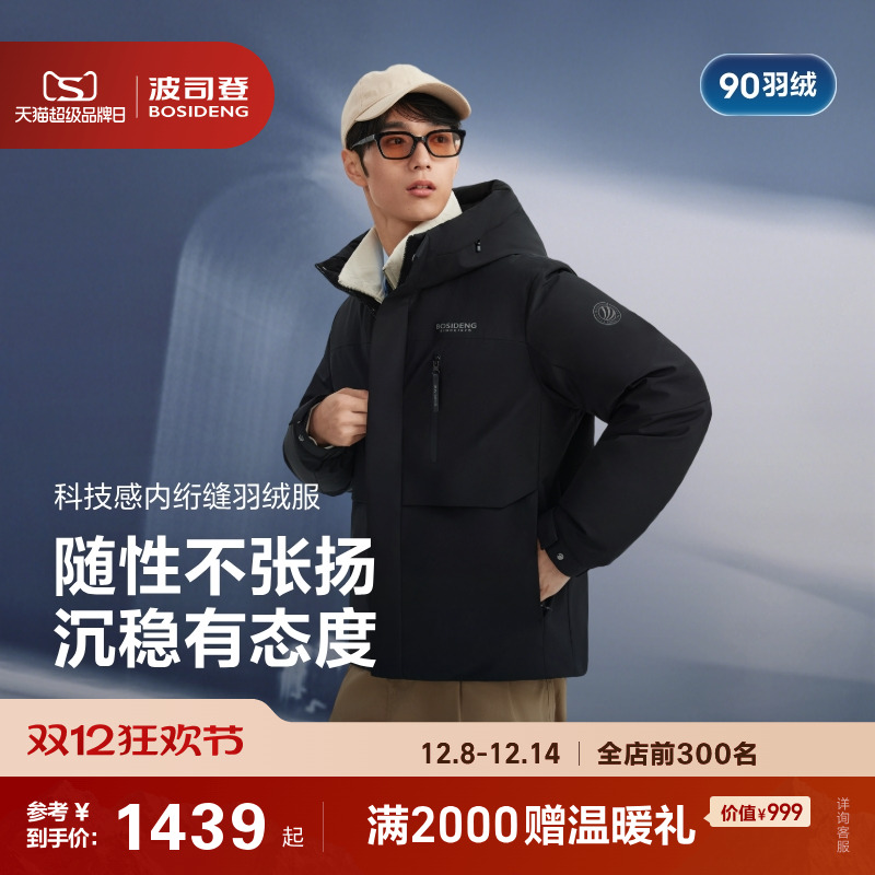 波司登2025冬新款羽绒服男时尚休闲科技轻量工装外套短款连帽