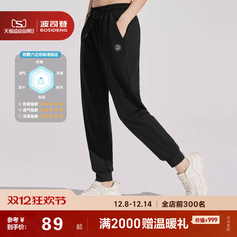 2023波司登新款防晒服