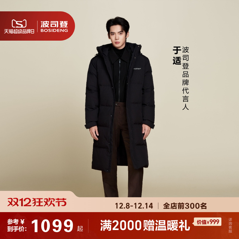 波司登长款保暖羽绒服男女休闲