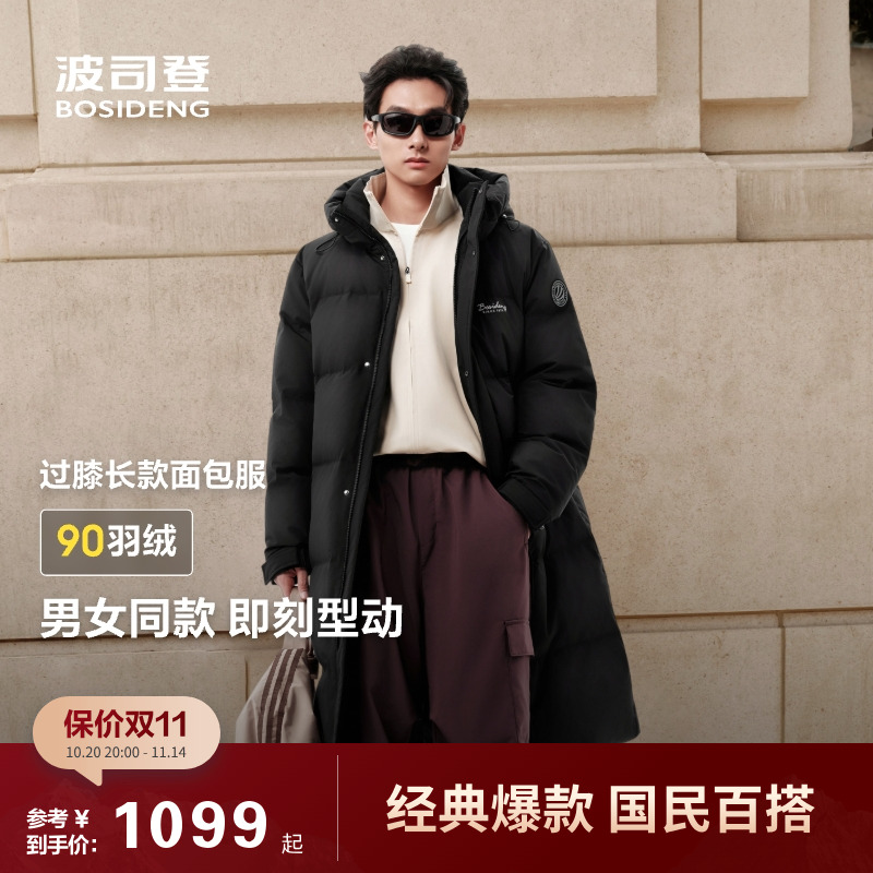 波司登长款保暖羽绒服男女休闲