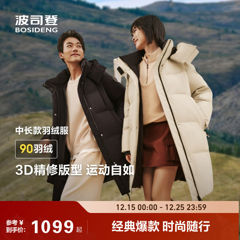 波司登25冬季新款时尚运动舒适加厚防风保暖中长款外套羽绒服女