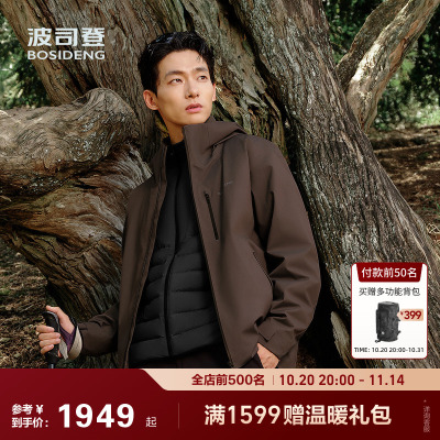 波司登2025秋季新款男短款三合一冲锋衣鹅绒服户外防风运动时尚