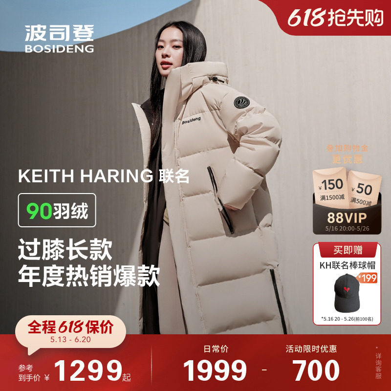 【联名款】波司登户外冬季运动加厚长款保暖面包羽绒服男女同款