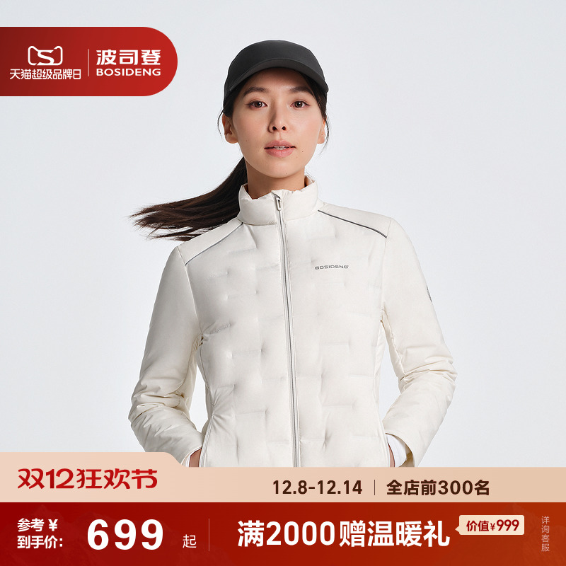 【90鹅绒】波司登25秋新款短轻薄羽绒服女内胆立领修身运动高尔夫