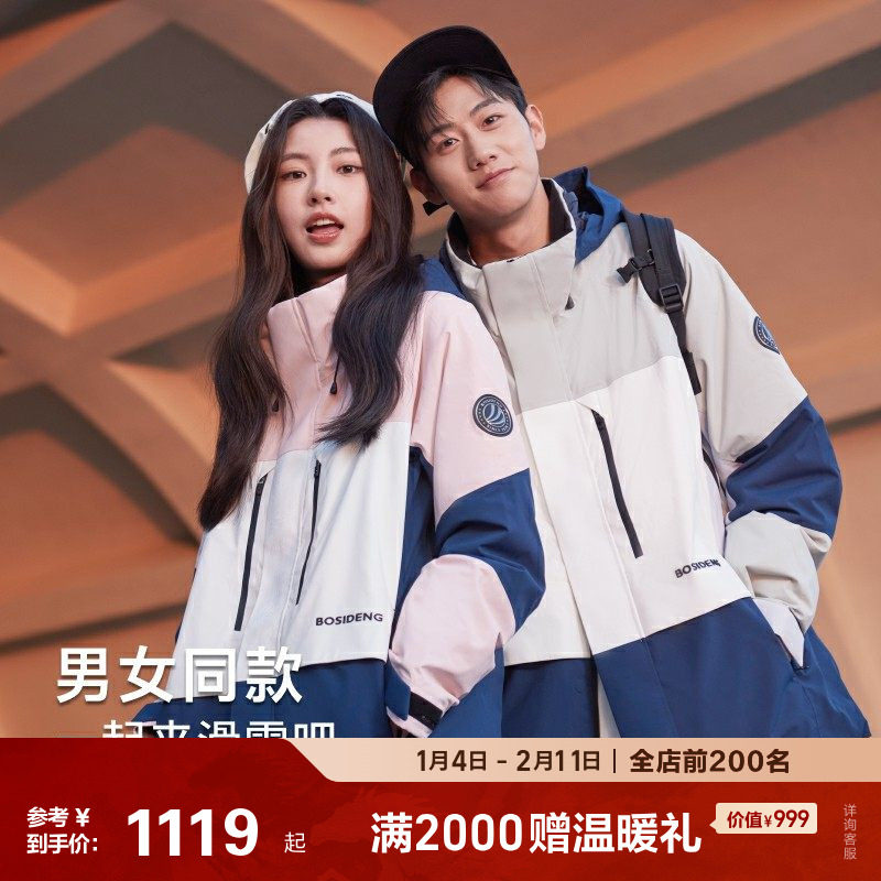 【明星同款】波司登户外滑雪服羽绒服冬季女鹅绒防水情侣男款外套