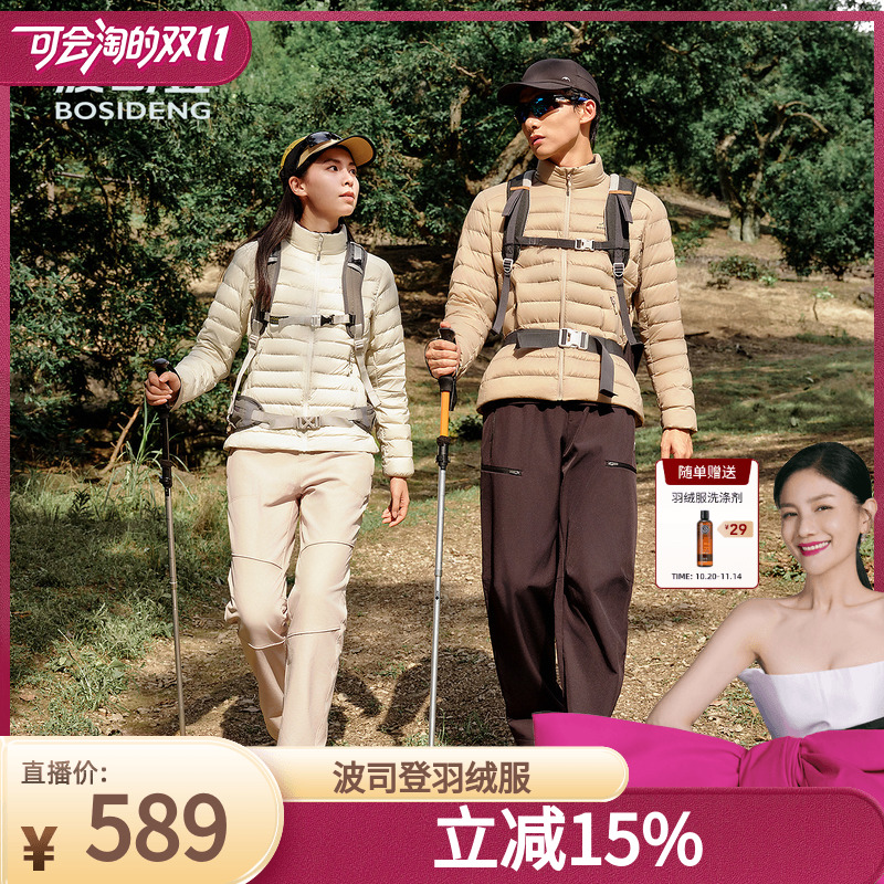 户外情侣90鹅绒羽绒服男女波司登