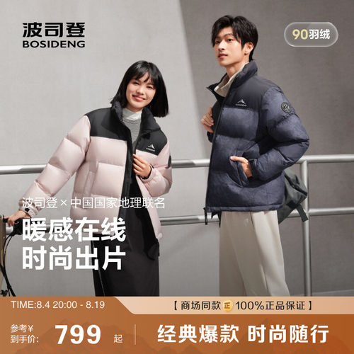 25新款波司登运动保暖羽绒服男女