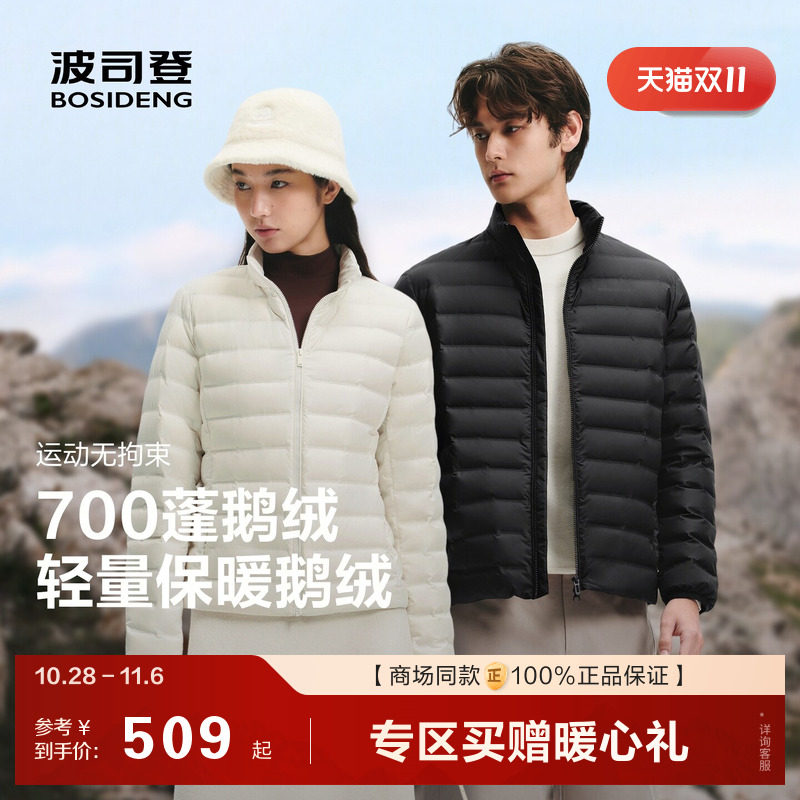 百搭排骨羽绒服90鹅绒700+高蓬