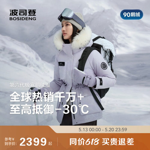 升温面料2.0，最大升温+12℃