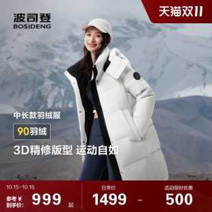时尚 户外羽绒服女中长款 舒适运动防风保暖外套 新款 波司登2025冬季