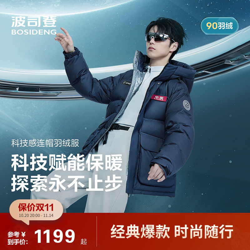 太空系列波司登2025新款冬季户外情侣短款工装防风保暖羽绒服男女
