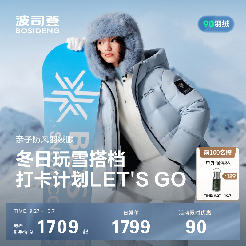 波司登2025新款冬季户外短款羽绒服女冰雪运动连帽时尚运动保暖