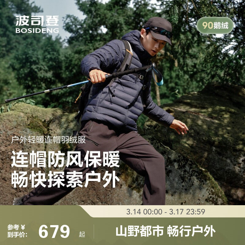 90鹅绒波司登25秋新款连帽轻薄内胆羽绒服排骨条男女叠穿出游徒步