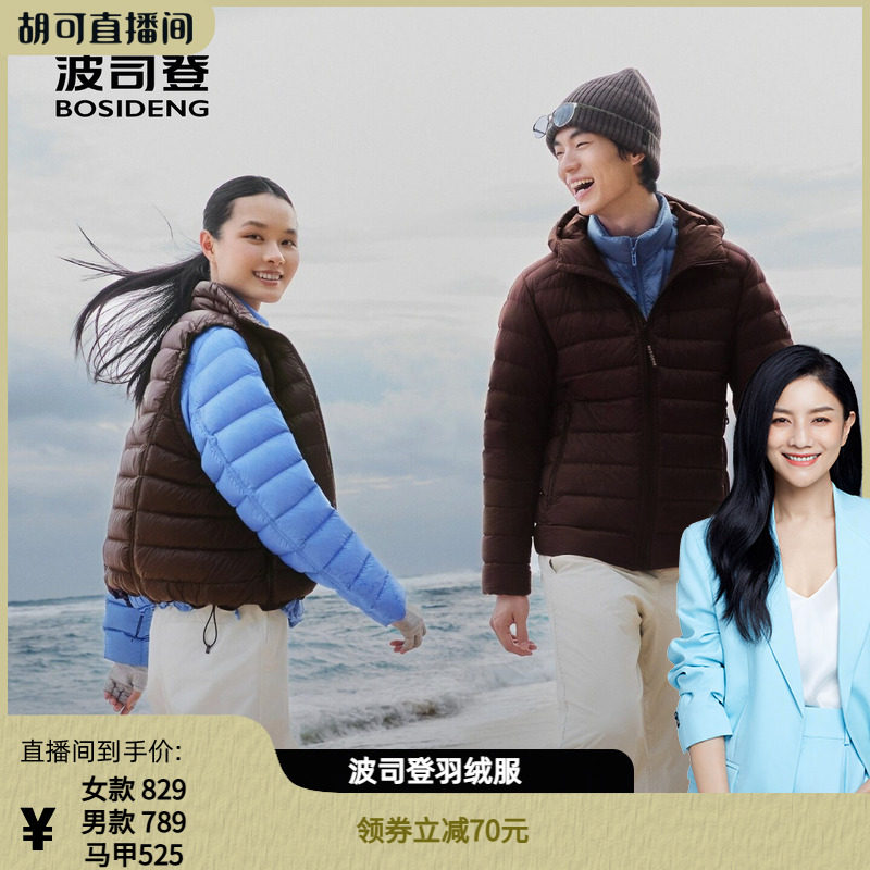 云绒小排骨90鹅绒动态调温