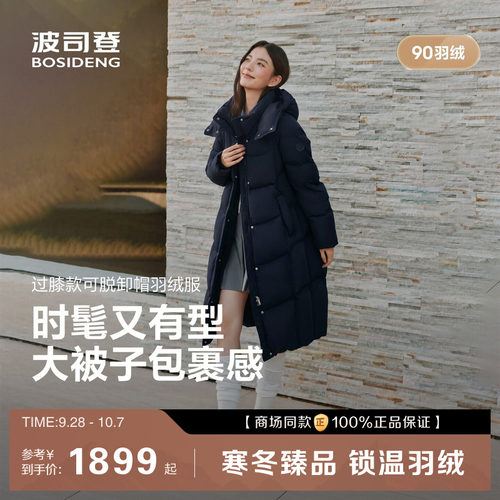 波司登2026冬新款羽绒服女经典爆款通勤连帽90绒长款休闲90绒保暖