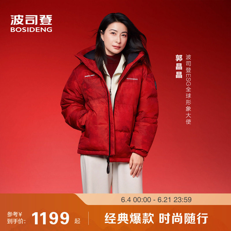 【新年红明星同款】波司登面包保暖羽绒服女男短款时尚运动连帽