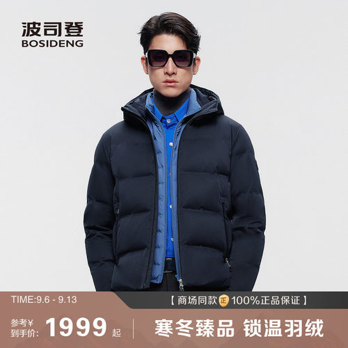 波司登2026新款羽绒服男商务保暖短款加厚外套都市休闲冬季简约
