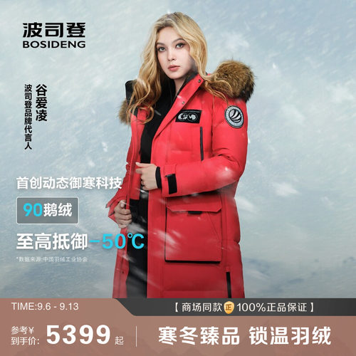 新年红色极地极寒波司登冬季新款户外毛领加厚保暖鹅绒羽绒服女男
