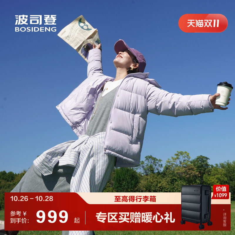 白月光波司登五格收腰显瘦舒适弹力运动冬短款羽绒服女连帽保暖
