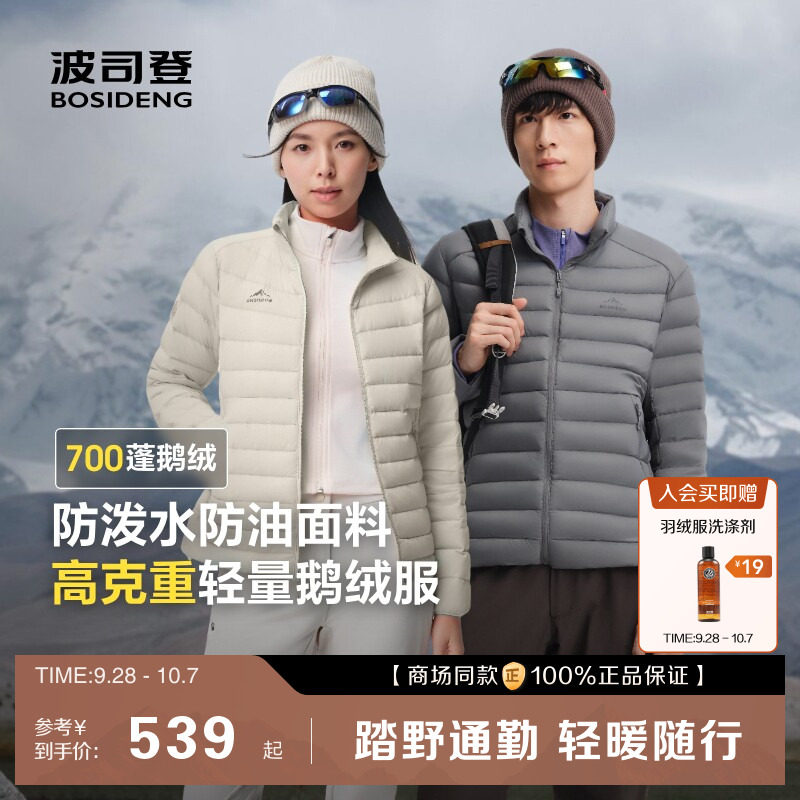 户外登山徒步90鹅绒显瘦排骨条图片